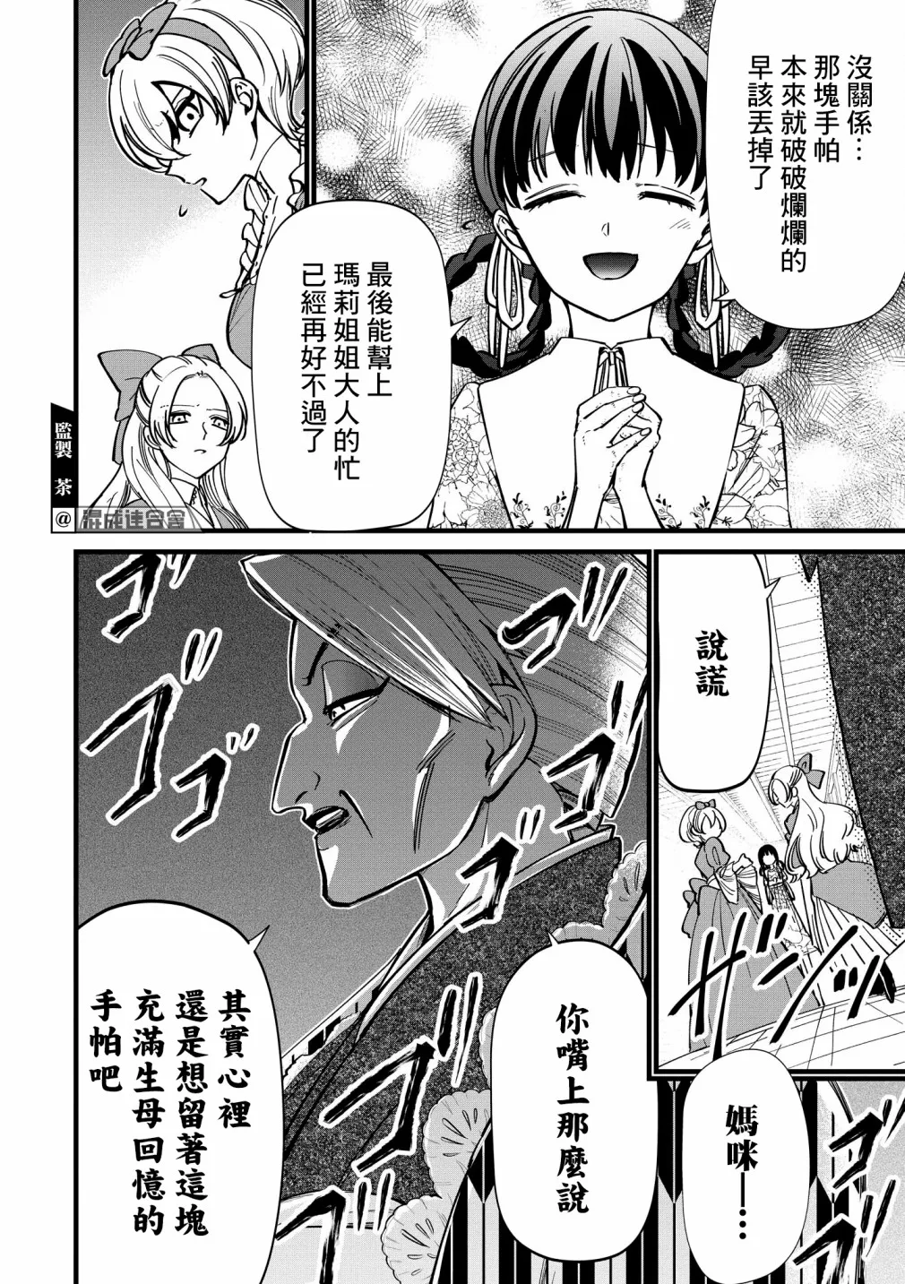 第04话 第8页