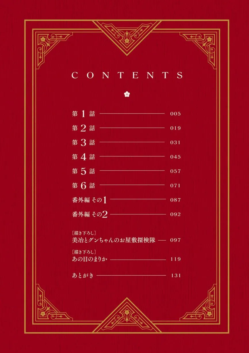 第01话 第3页