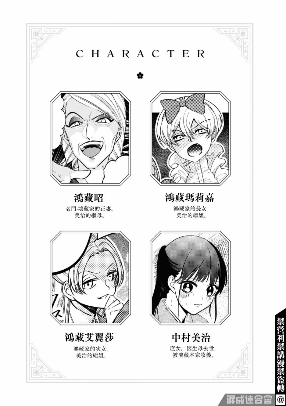 第07话 第4页