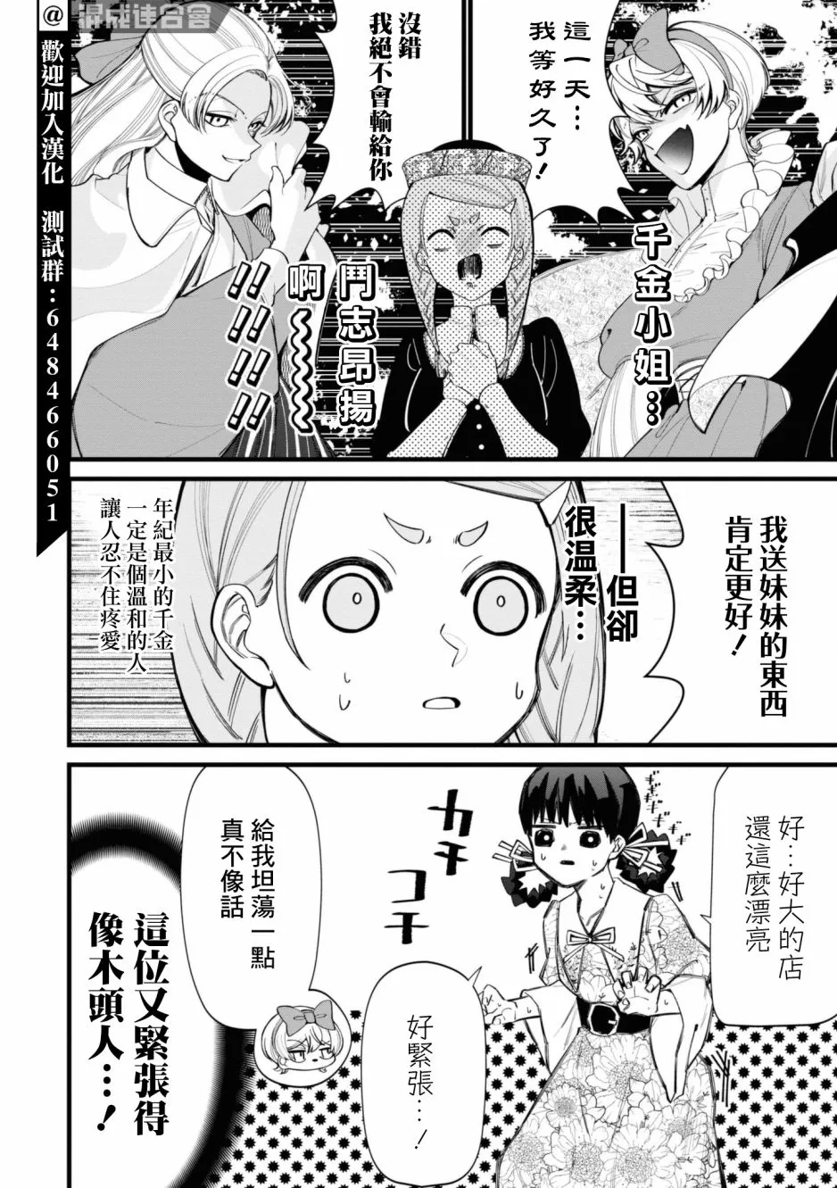 第07话 第10页