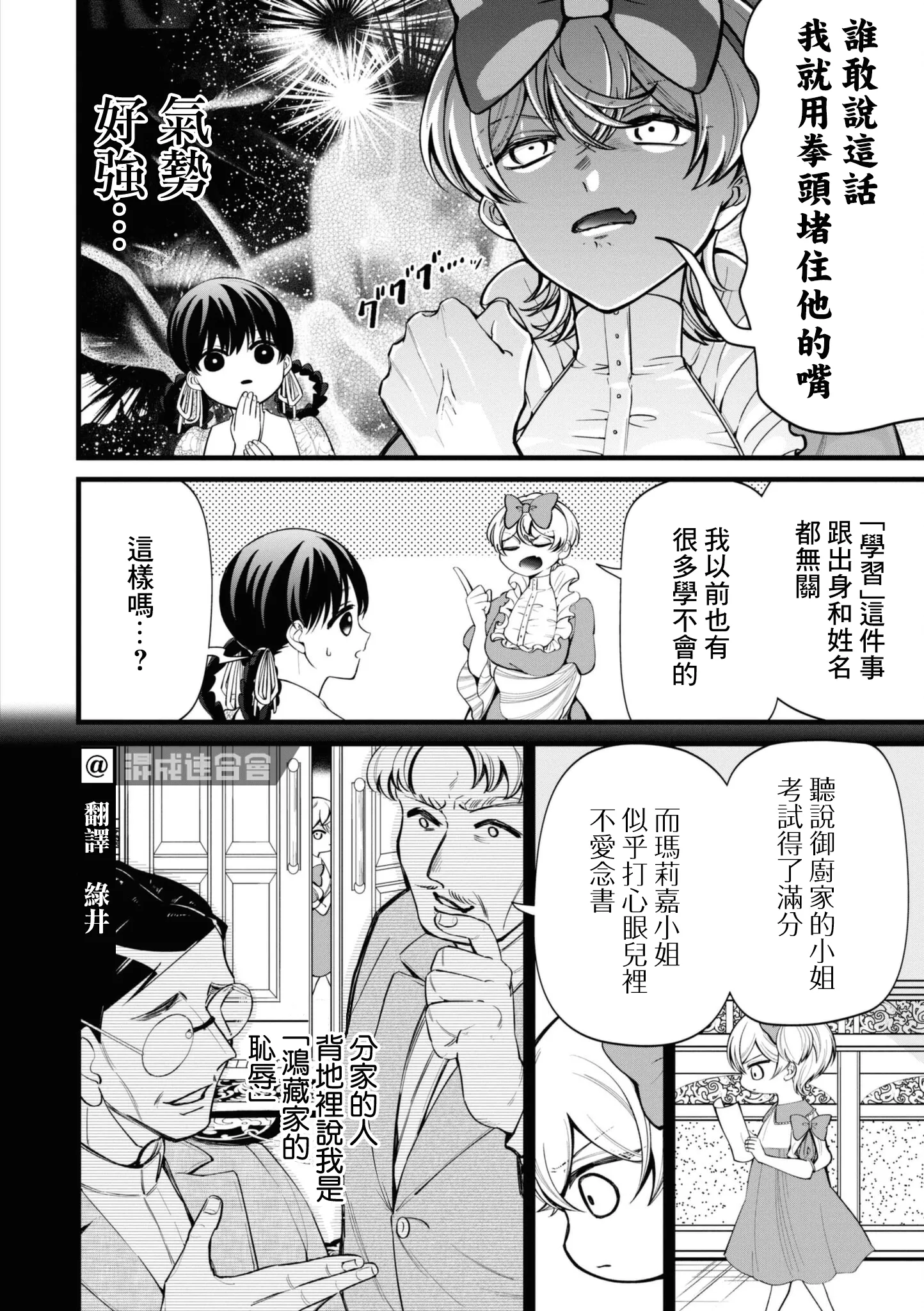 第08话 第2页