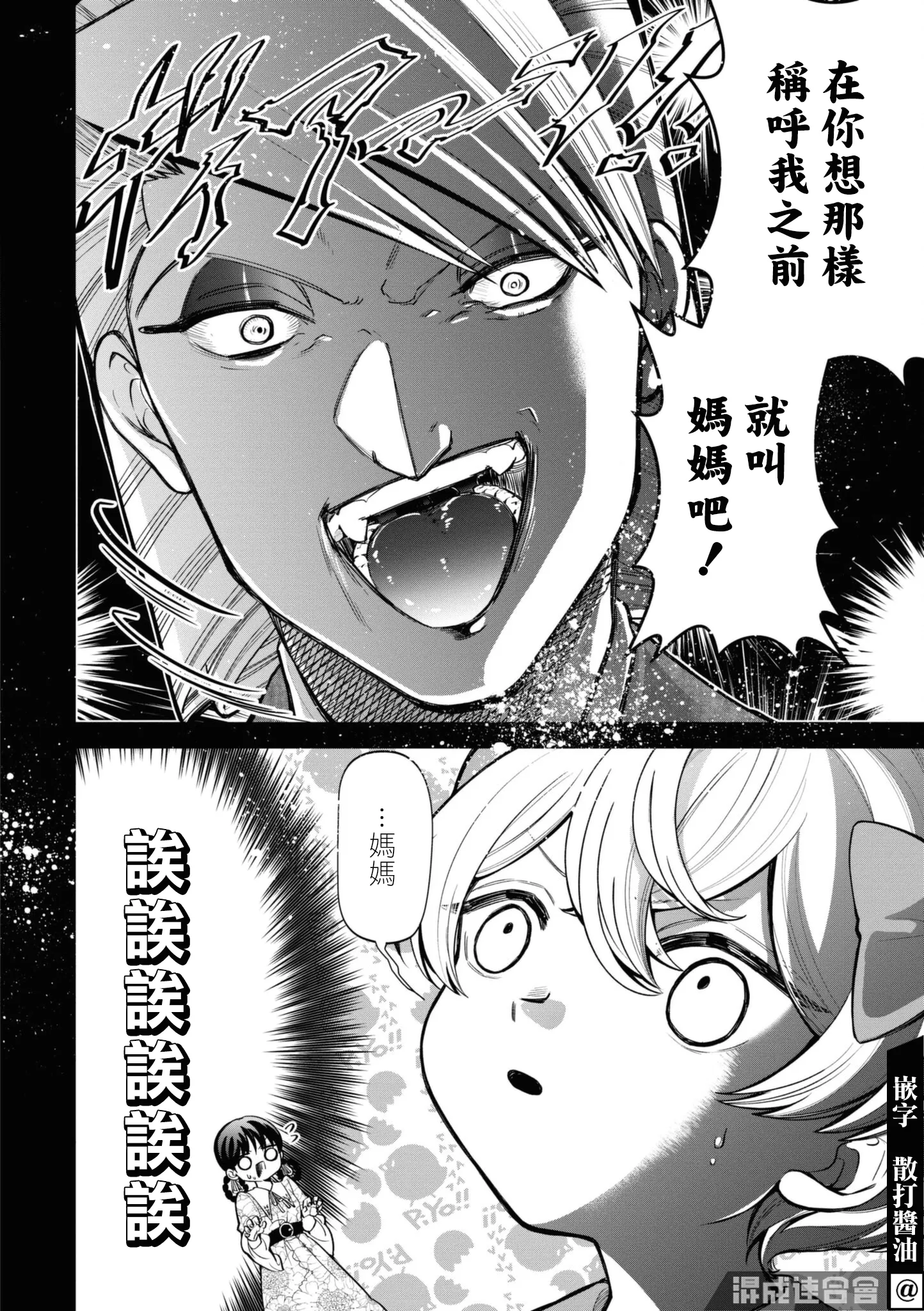 第08话 第10页