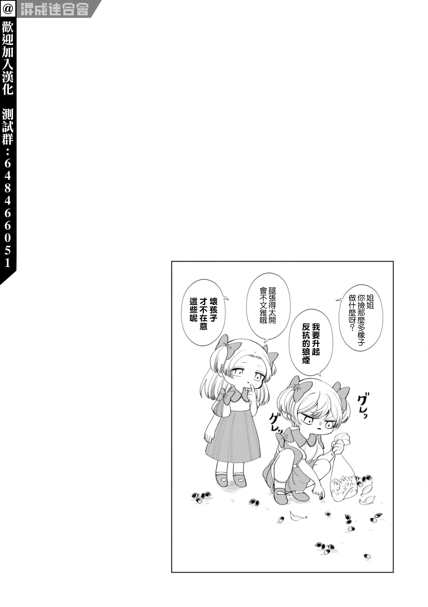 第08话 第13页