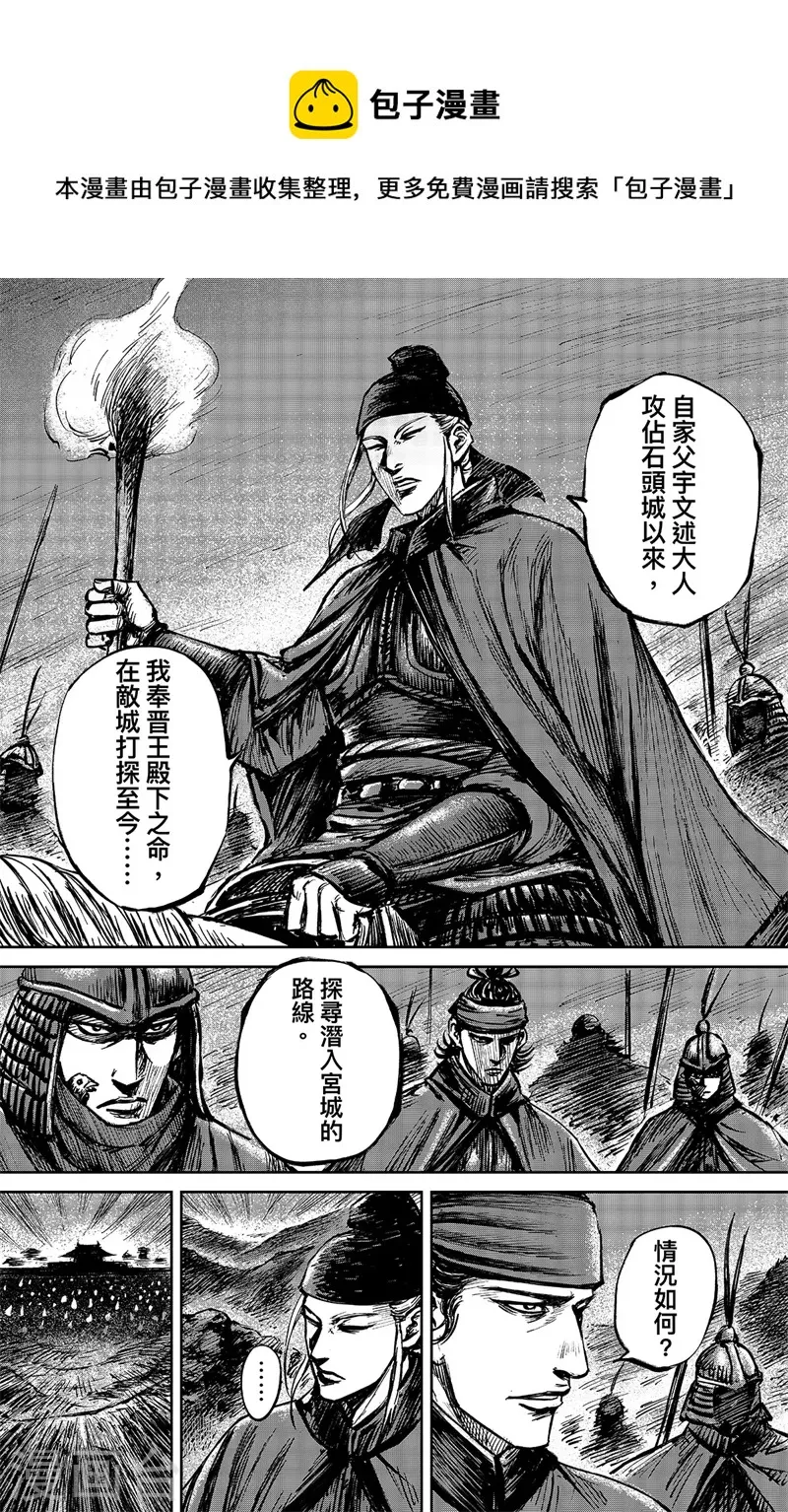 第109话 目标 第1页