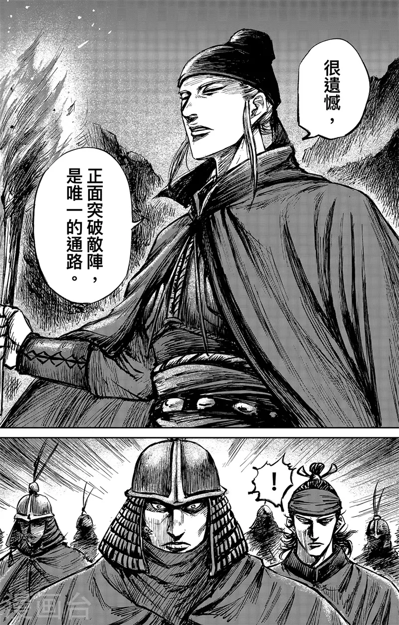 第109话 目标 第4页
