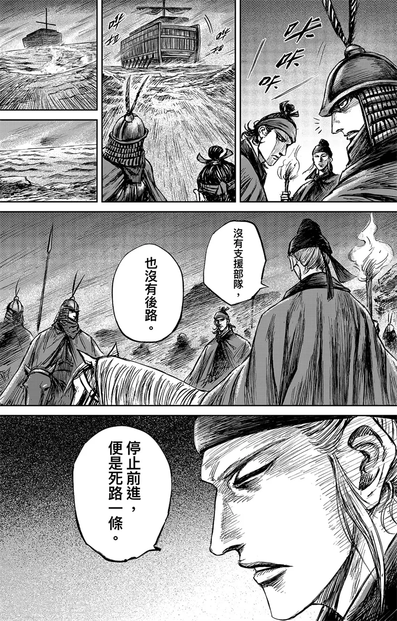 第109话 目标 第5页