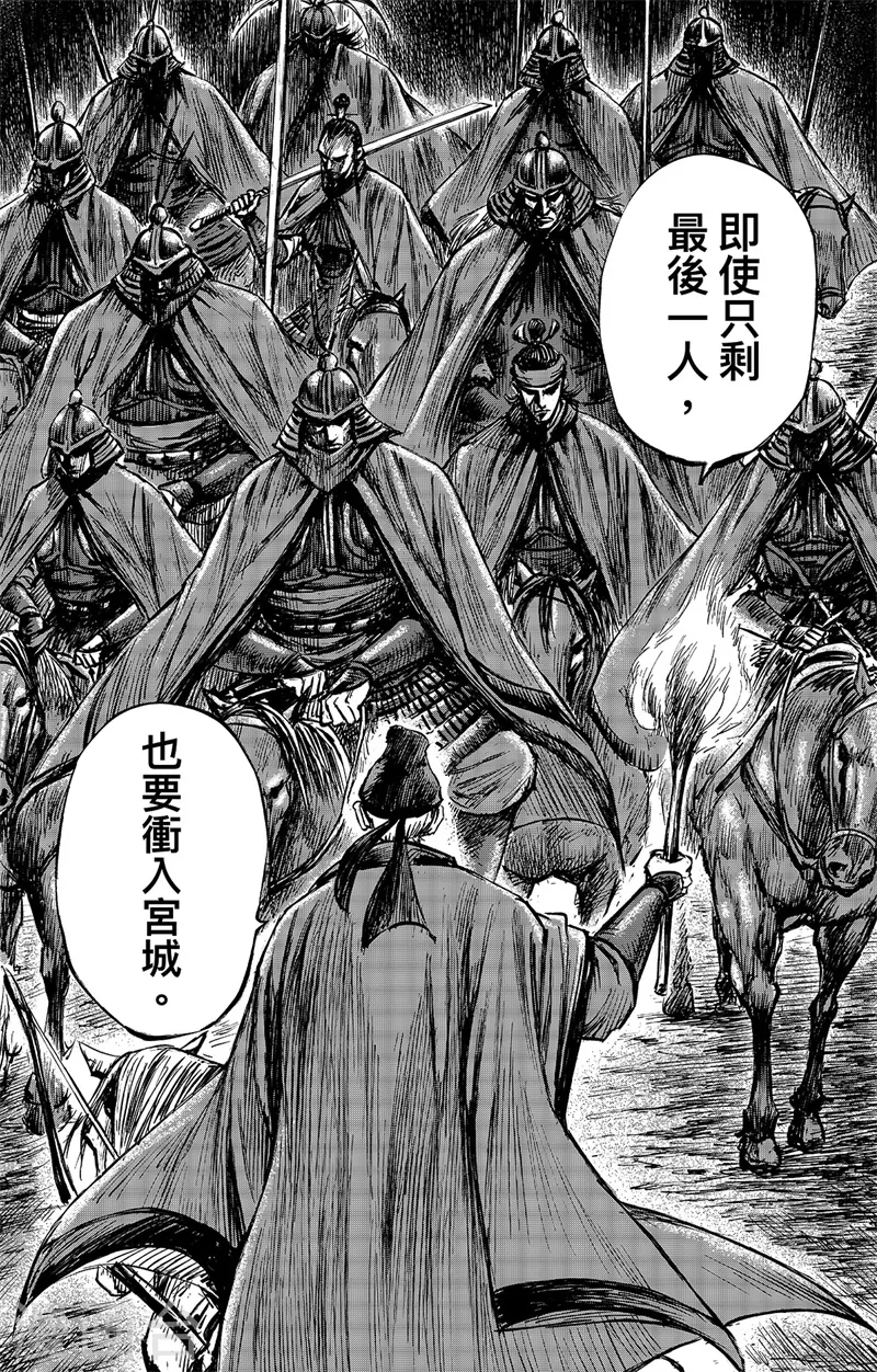 第109话 目标 第6页