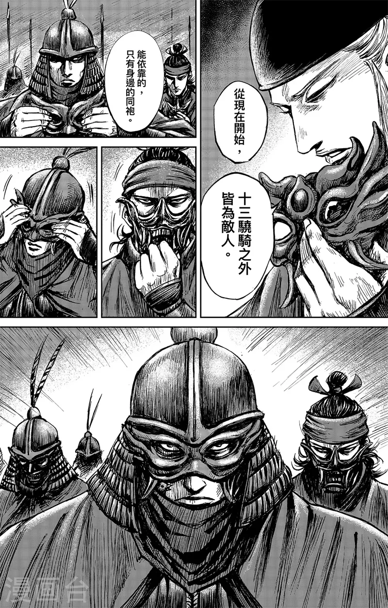 第109话 目标 第7页