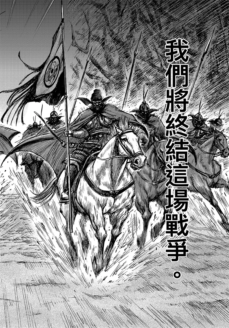 第109话 目标 第9页