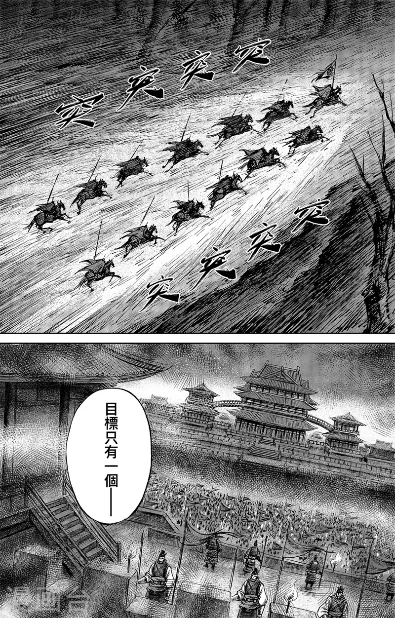 第109话 目标 第11页