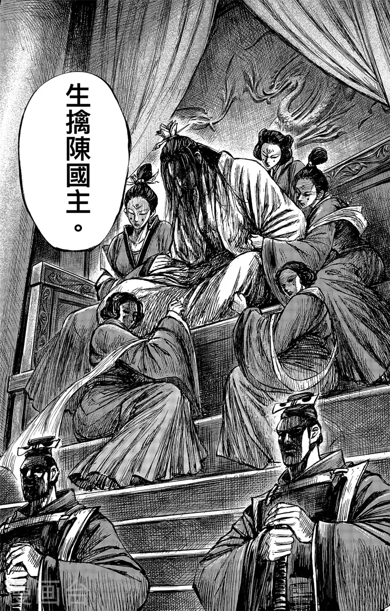 第109话 目标 第12页