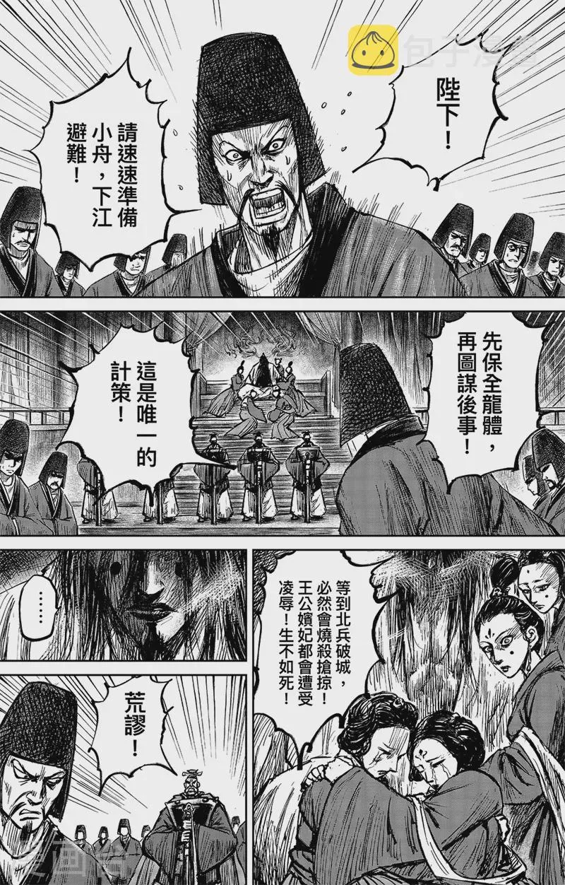 第109话 目标 第14页
