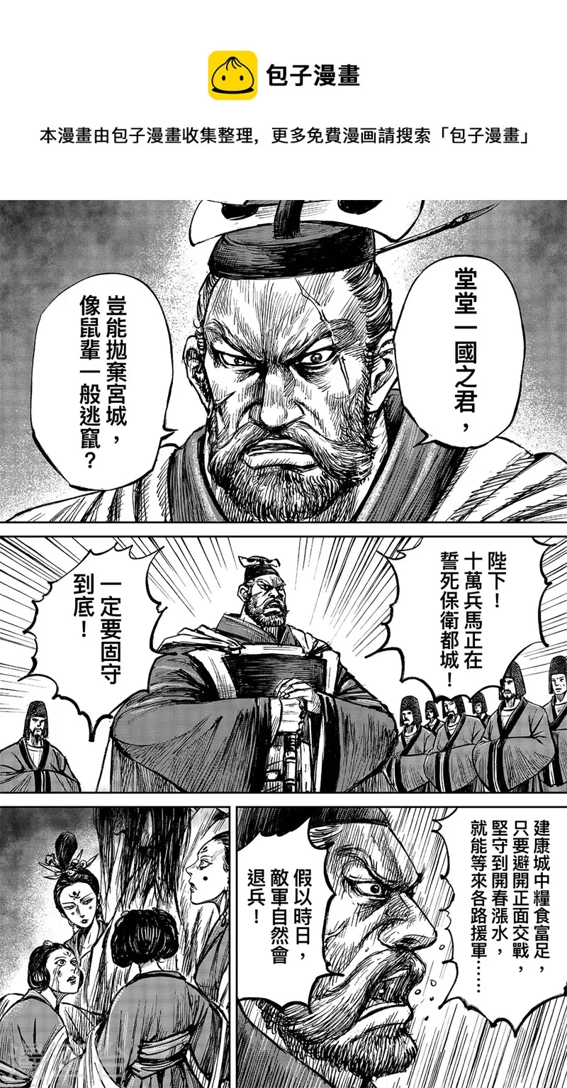 第109话 目标 第15页