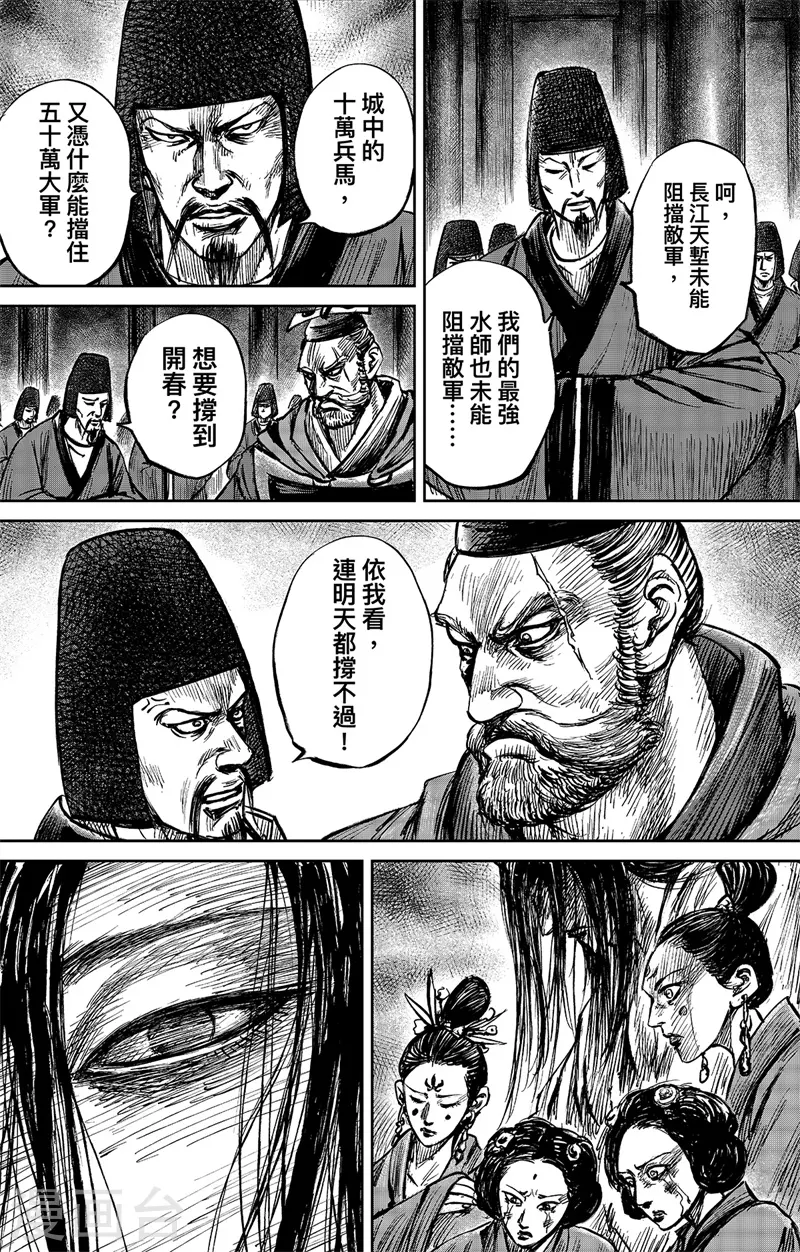 第109话 目标 第16页