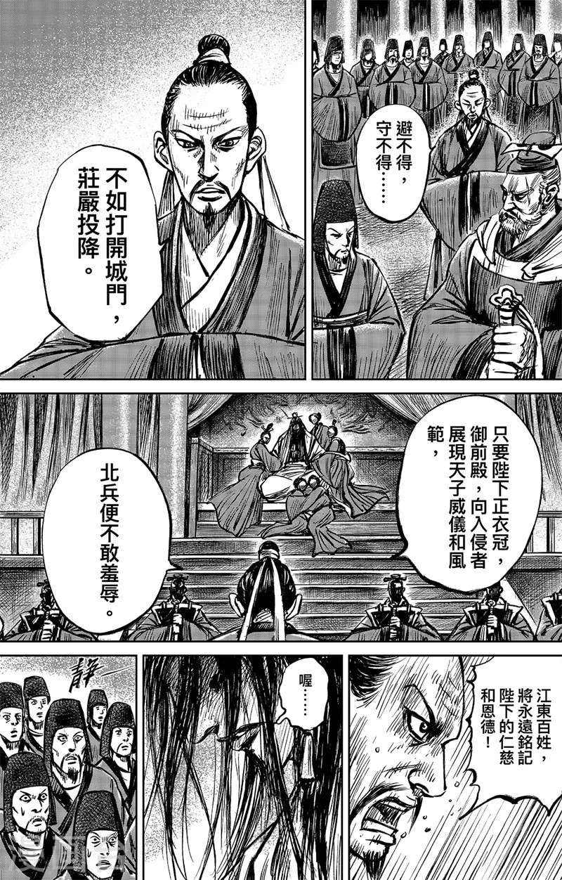 第109话 目标 第17页