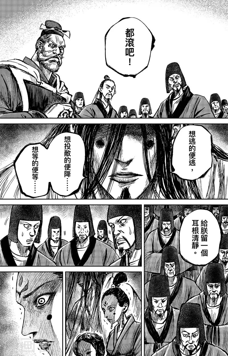 第109话 目标 第19页