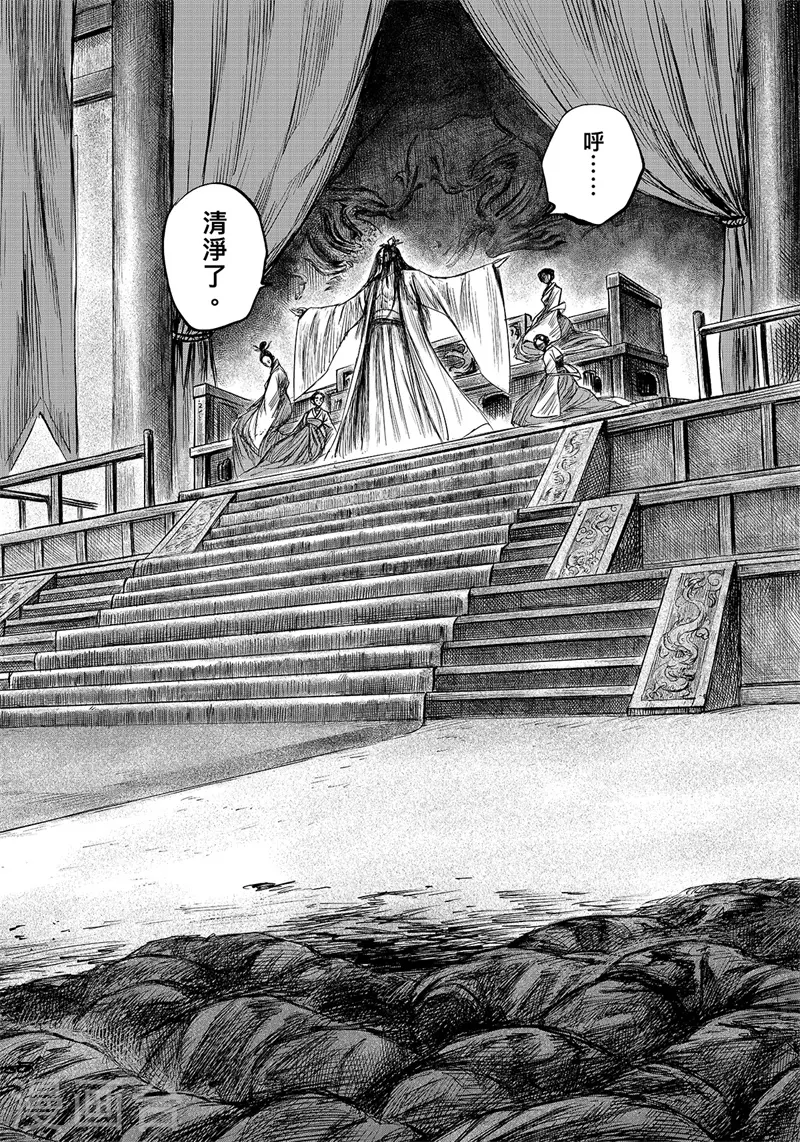 第109话 目标 第29页