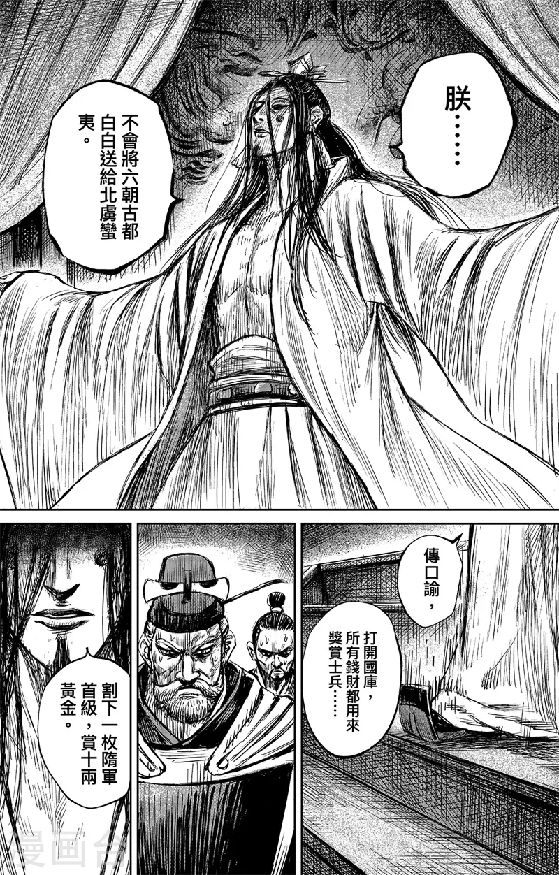 第109话 目标 第30页