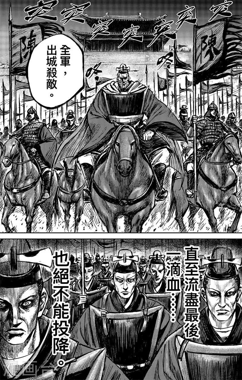第109话 目标 第31页