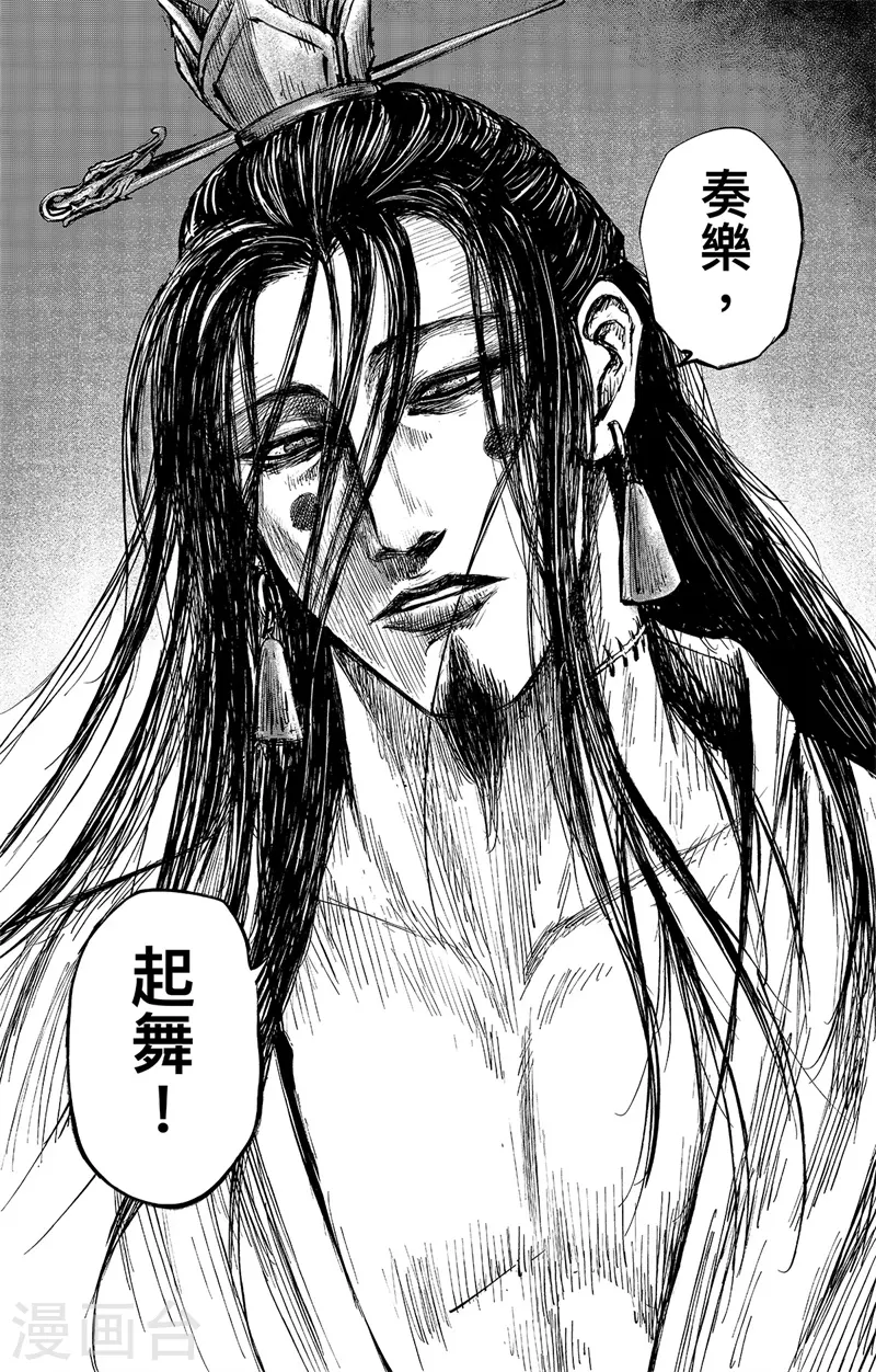 第109话 目标 第32页