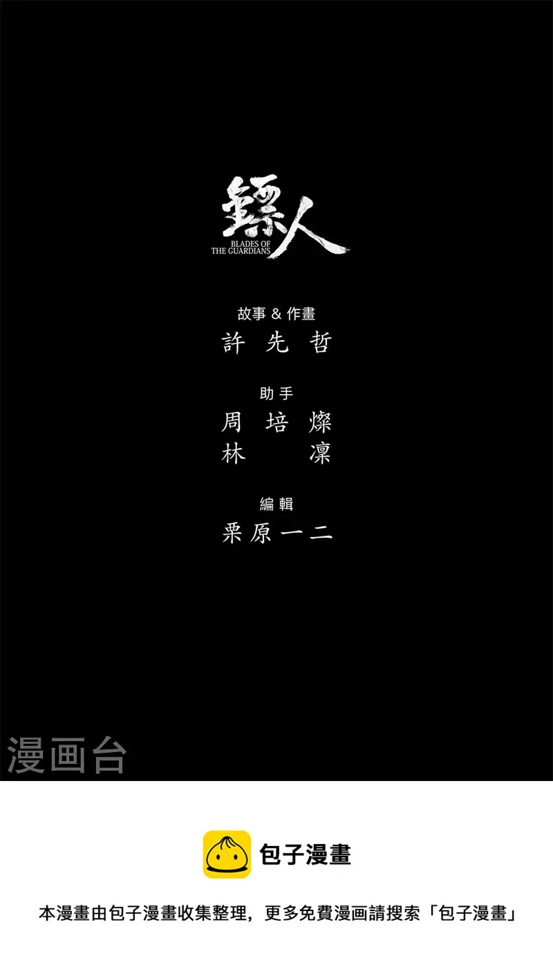第109话 目标 第33页