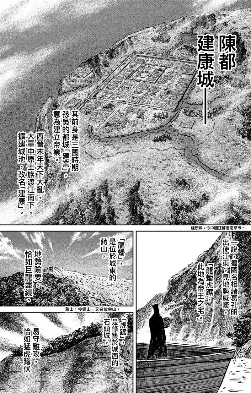 第108话 初战 第1页