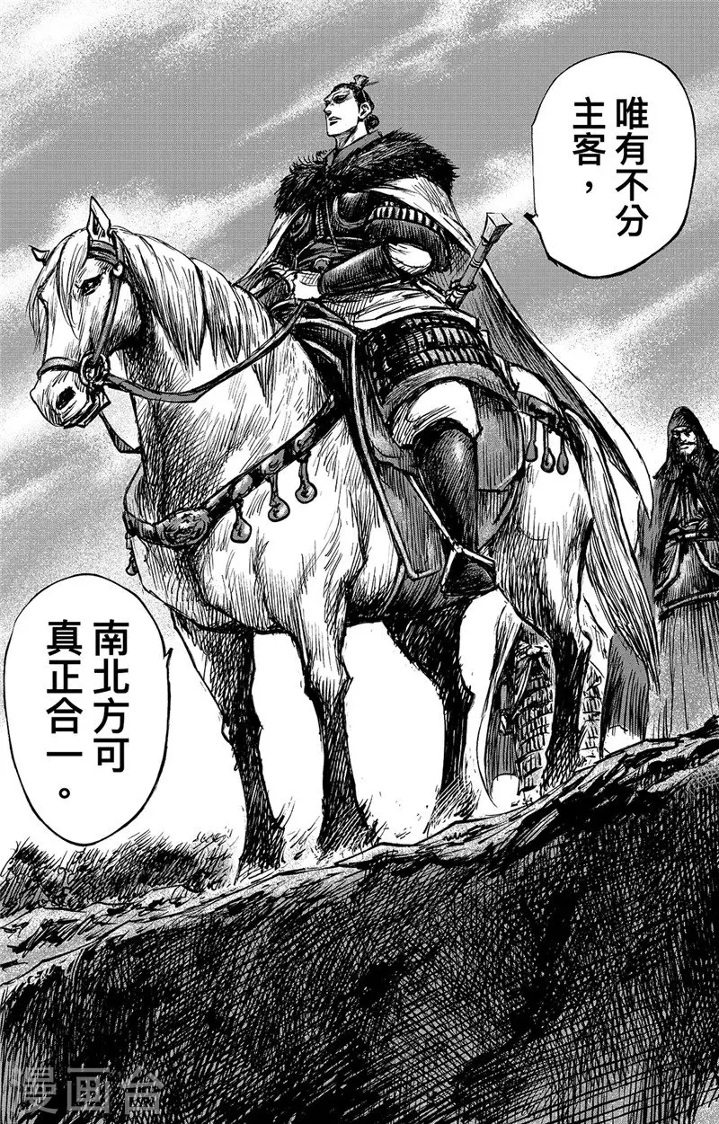 第108话 初战 第15页