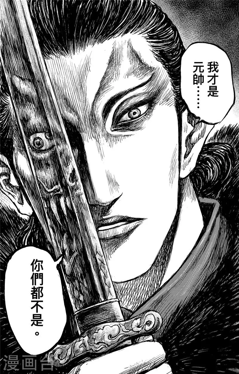 第108话 初战 第18页