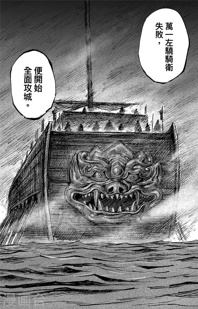 第108话 初战 第23页