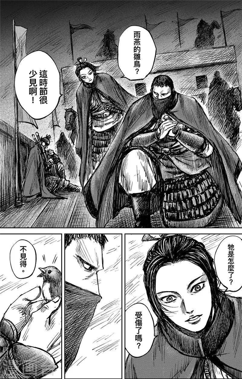 第108话 初战 第27页