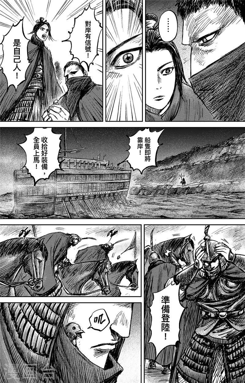 第108话 初战 第29页