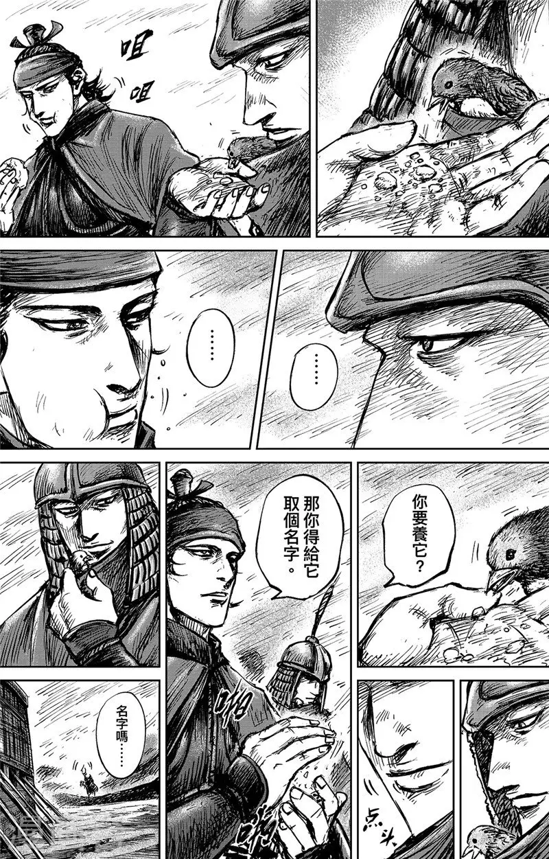 第108话 初战 第30页