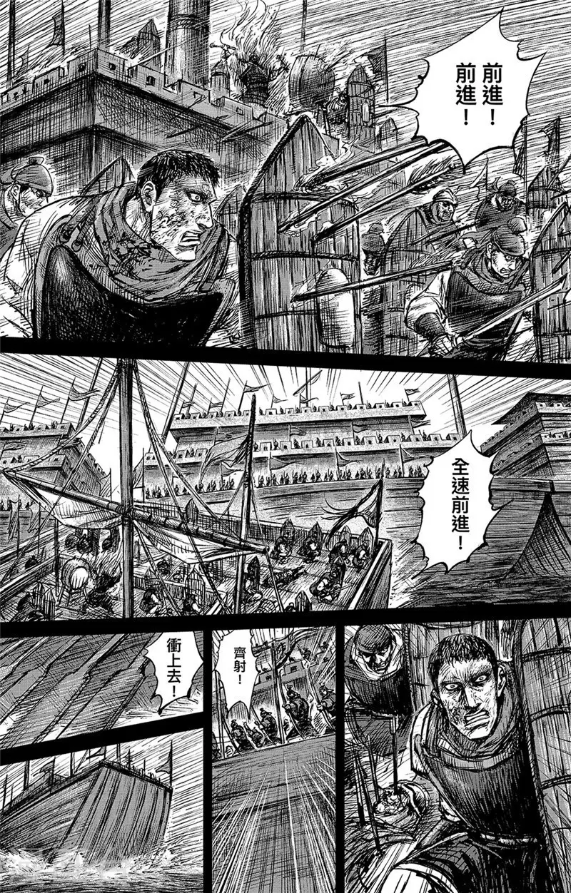 第107话 南伐 第8页