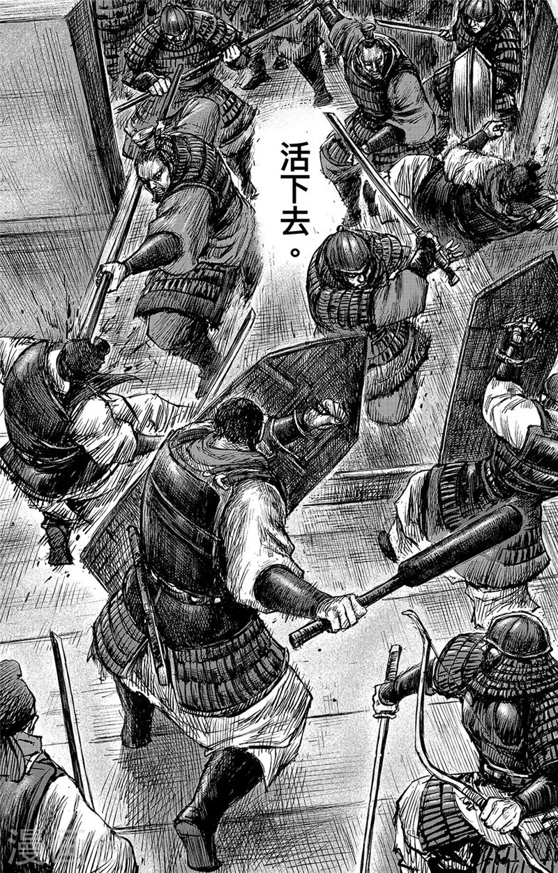 第107话 南伐 第11页