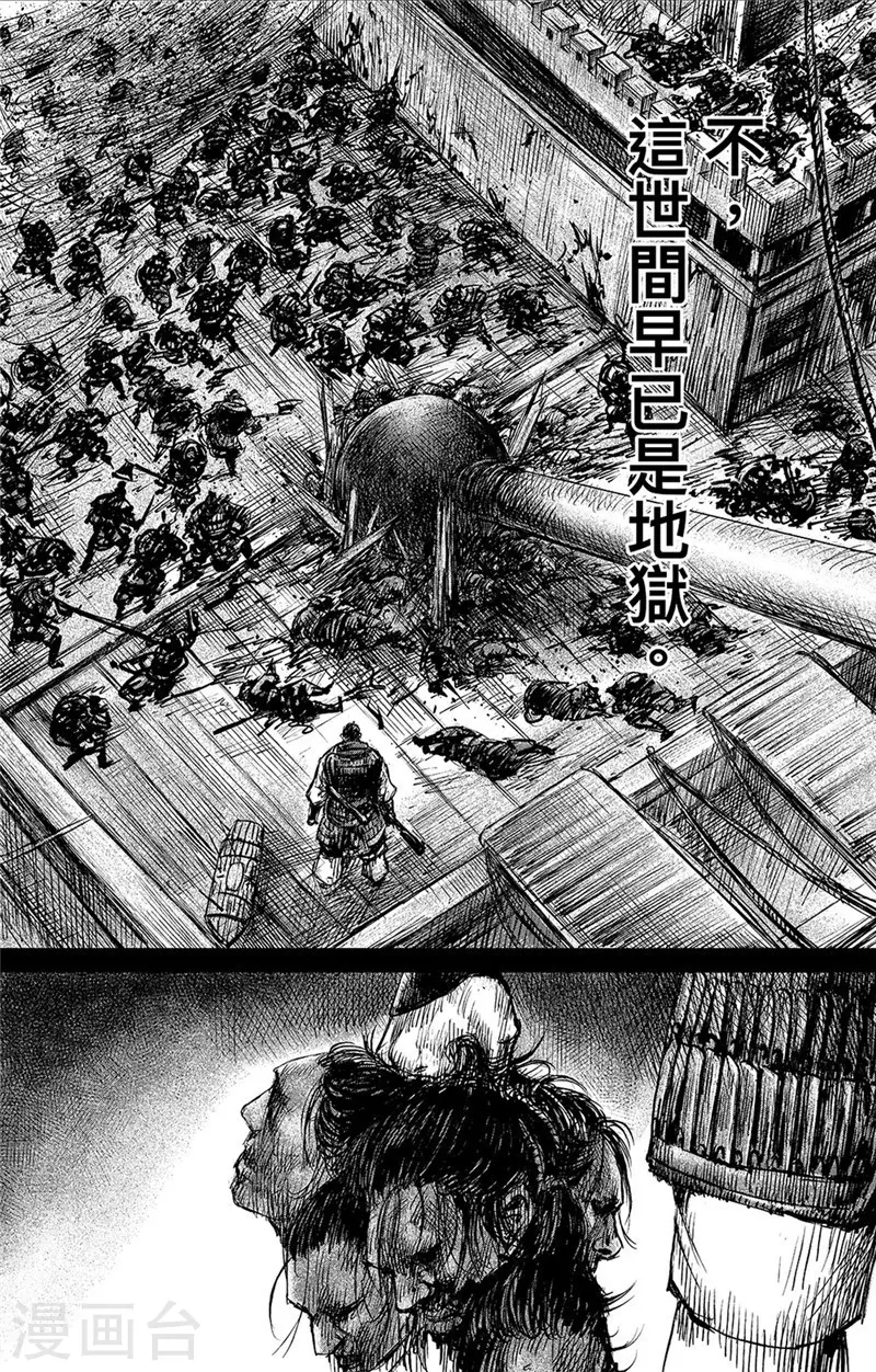 第107话 南伐 第20页