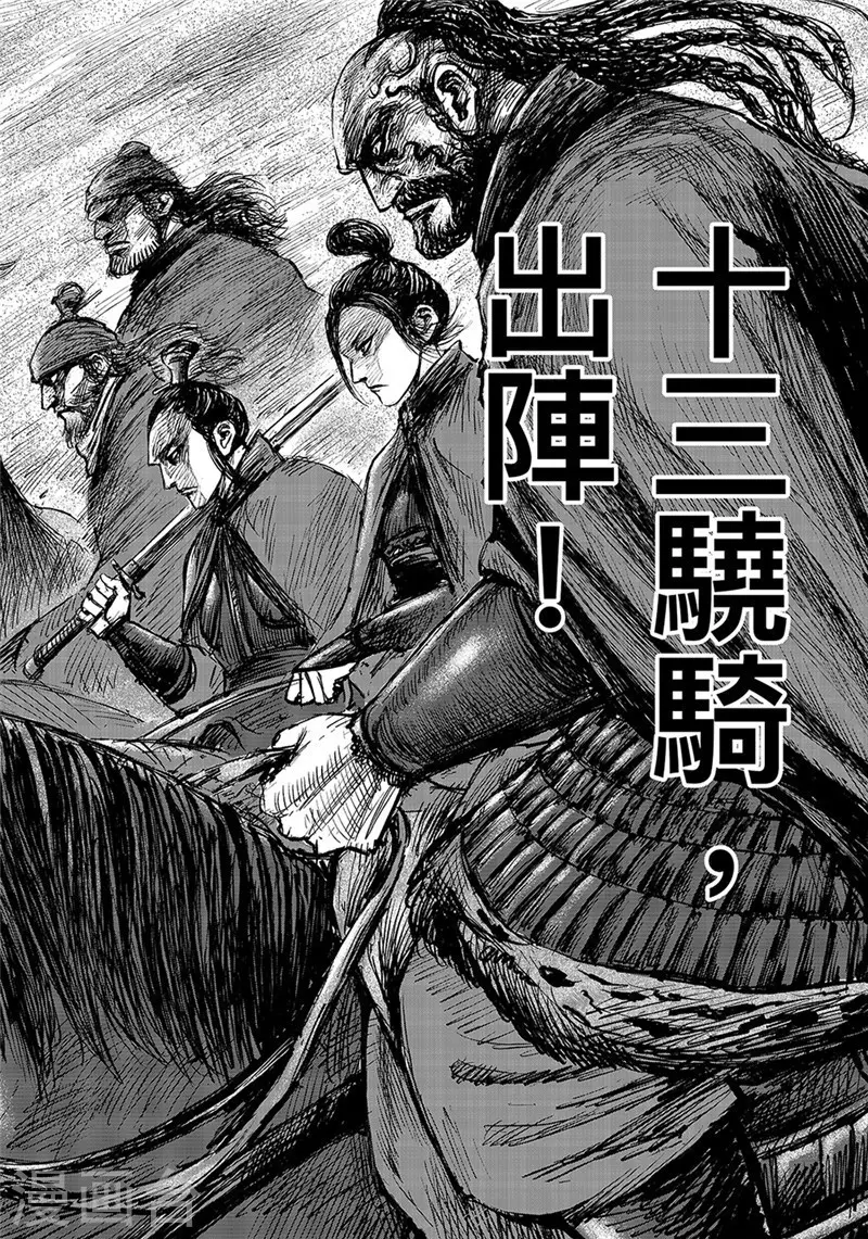 第107话 南伐 第25页