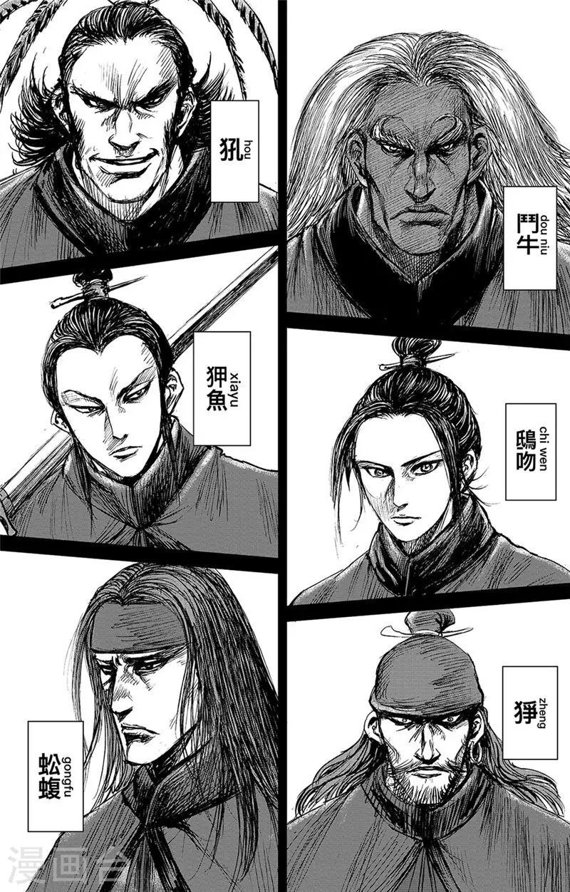 第107话 南伐 第26页