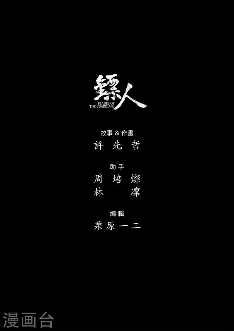 第107话 南伐 第28页