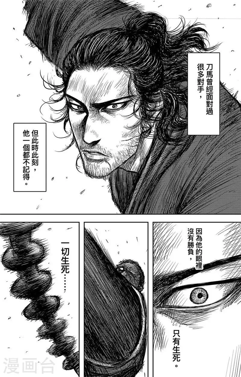 第106话 阿相 第2页