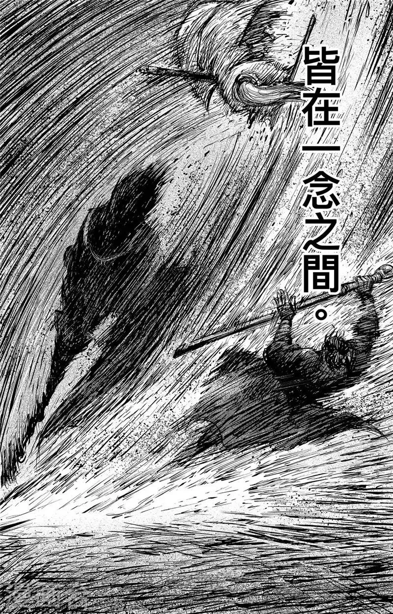 第106话 阿相 第3页