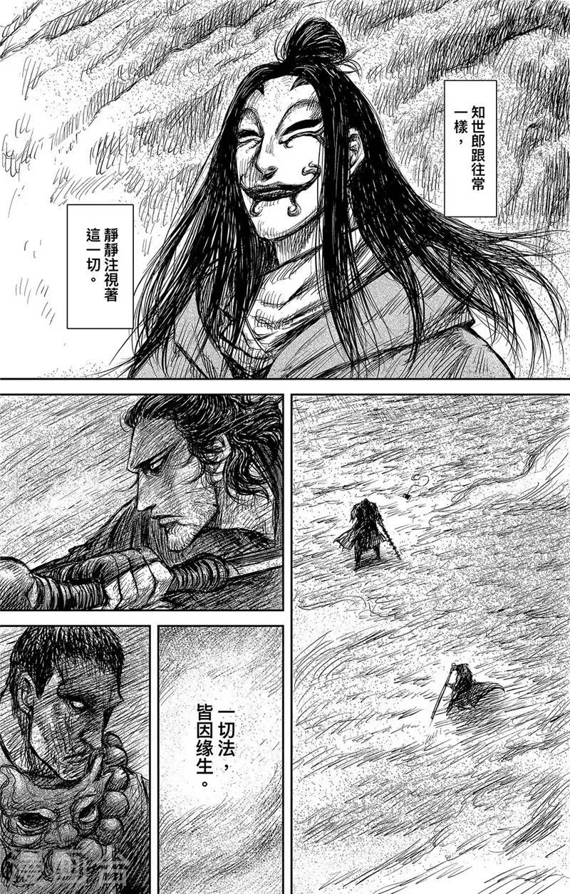 第106话 阿相 第10页
