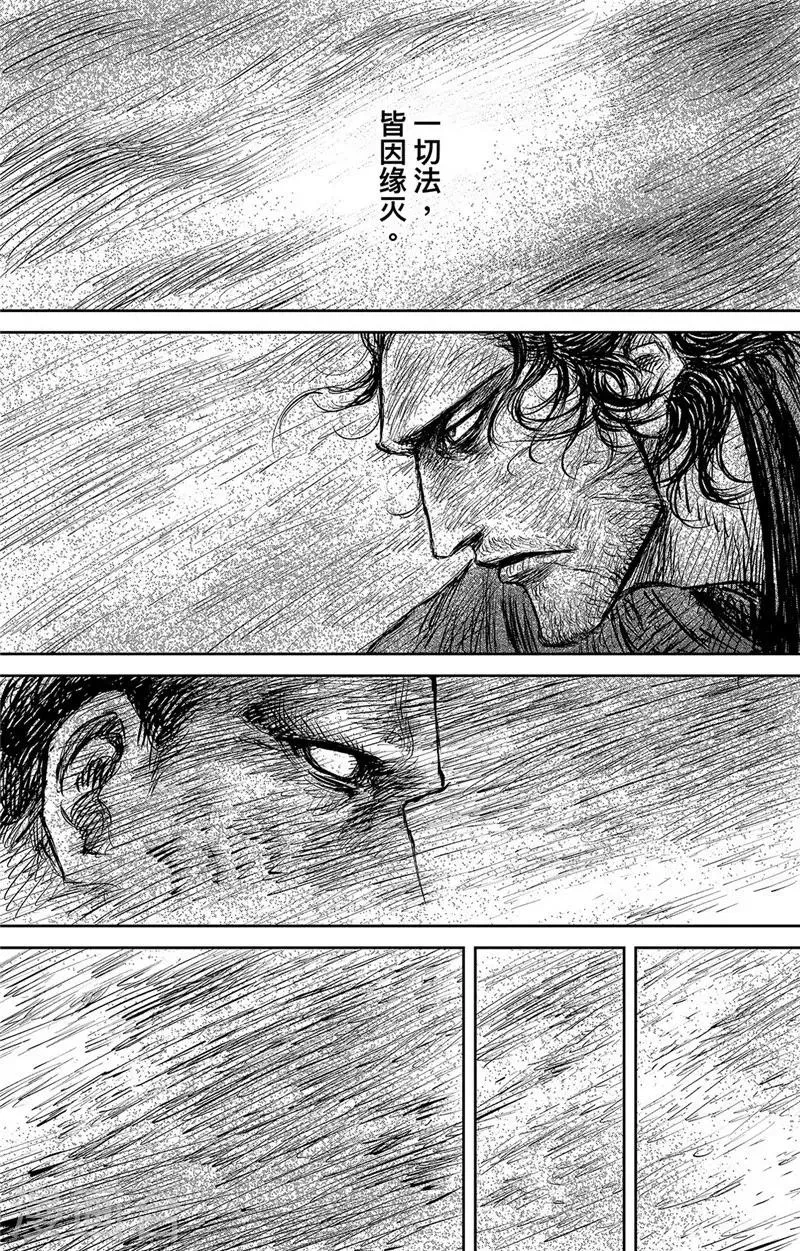 第106话 阿相 第11页