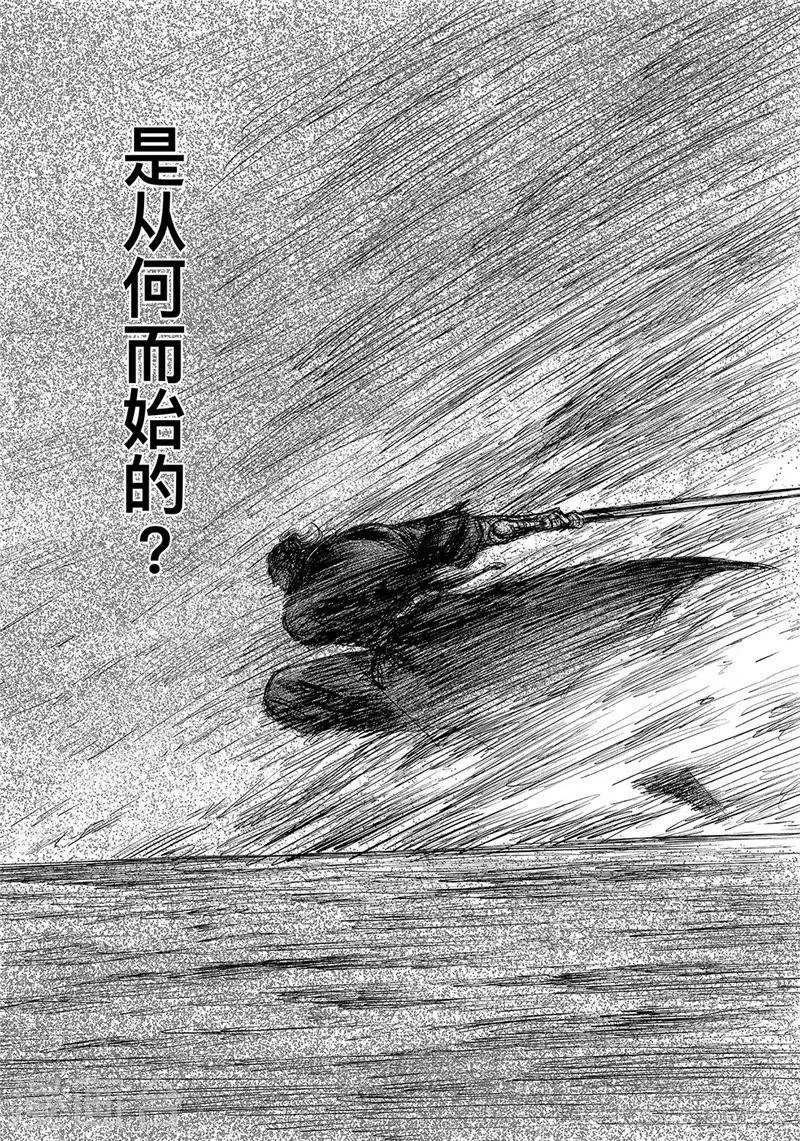 第106话 阿相 第13页