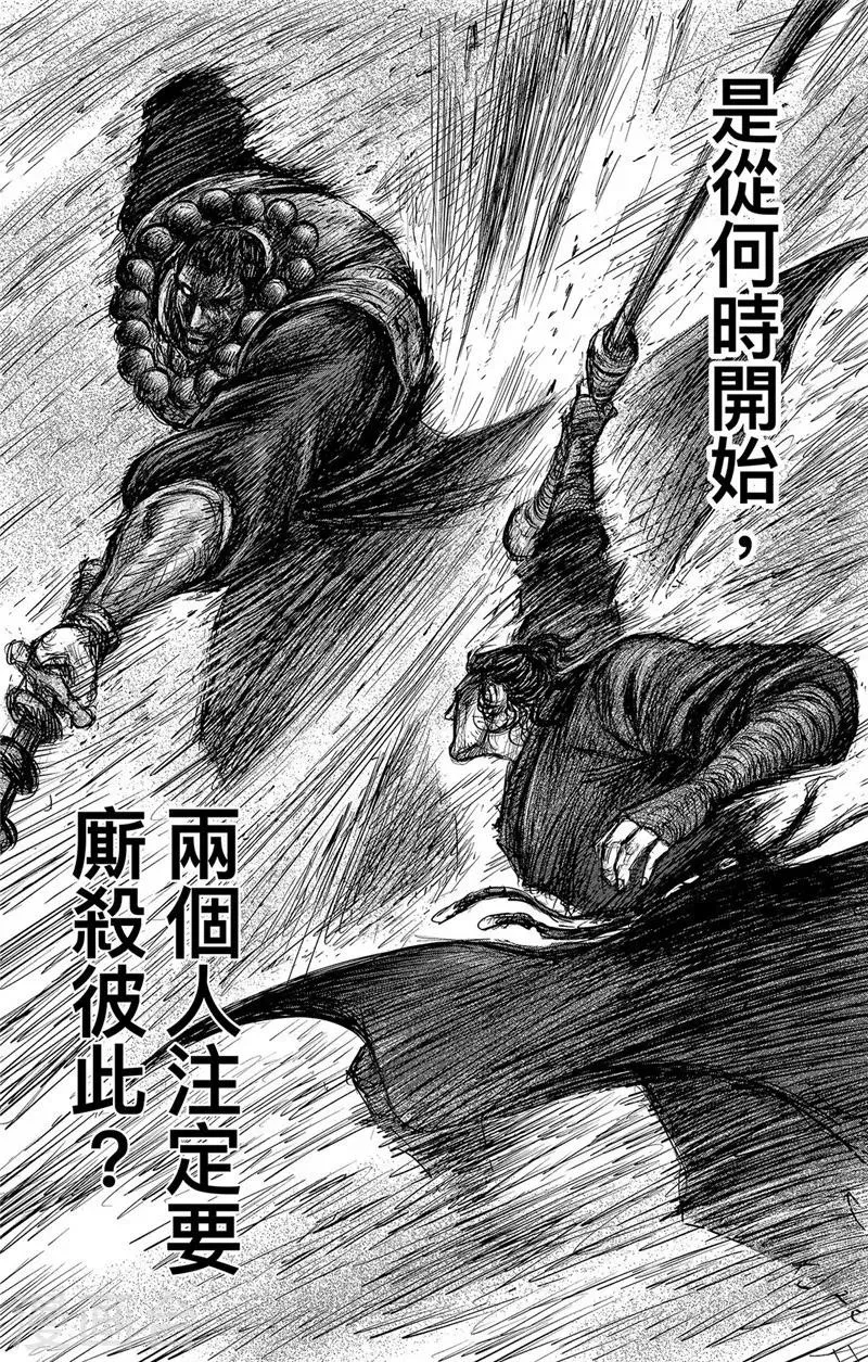 第106话 阿相 第16页