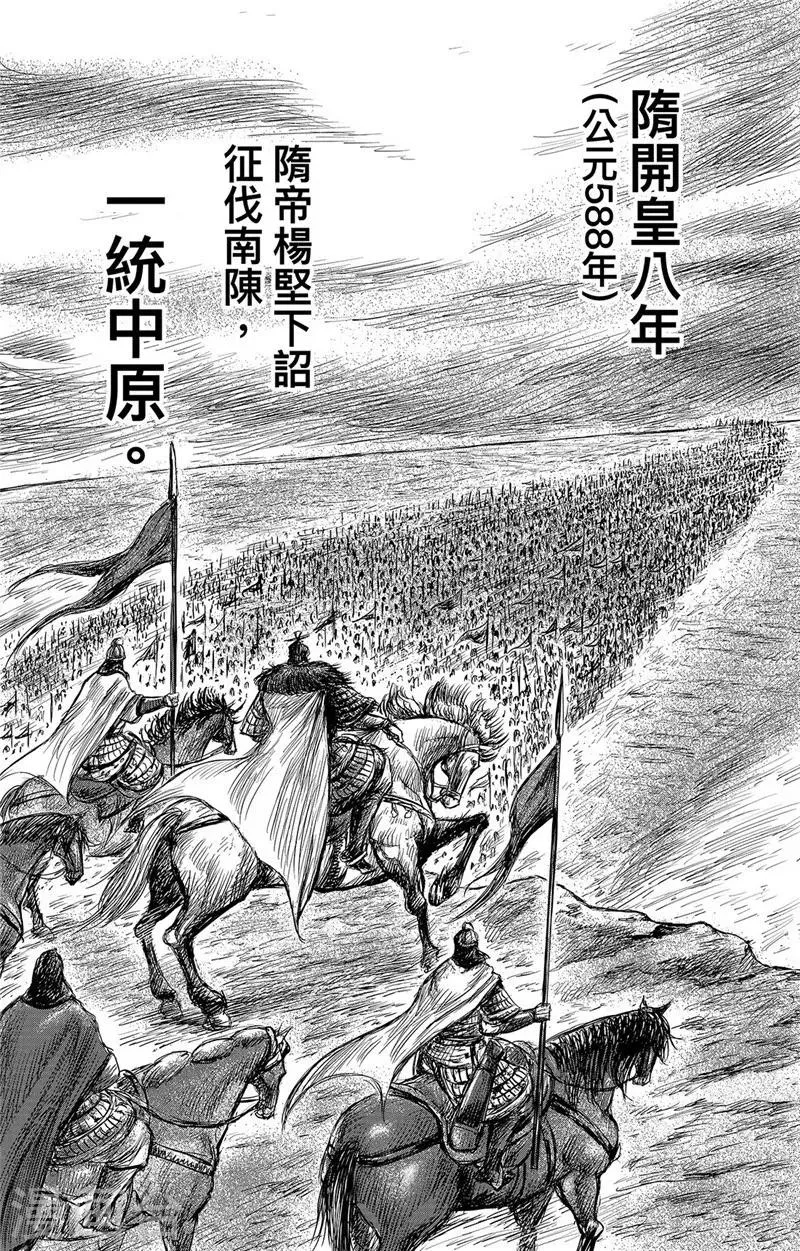 第106话 阿相 第38页