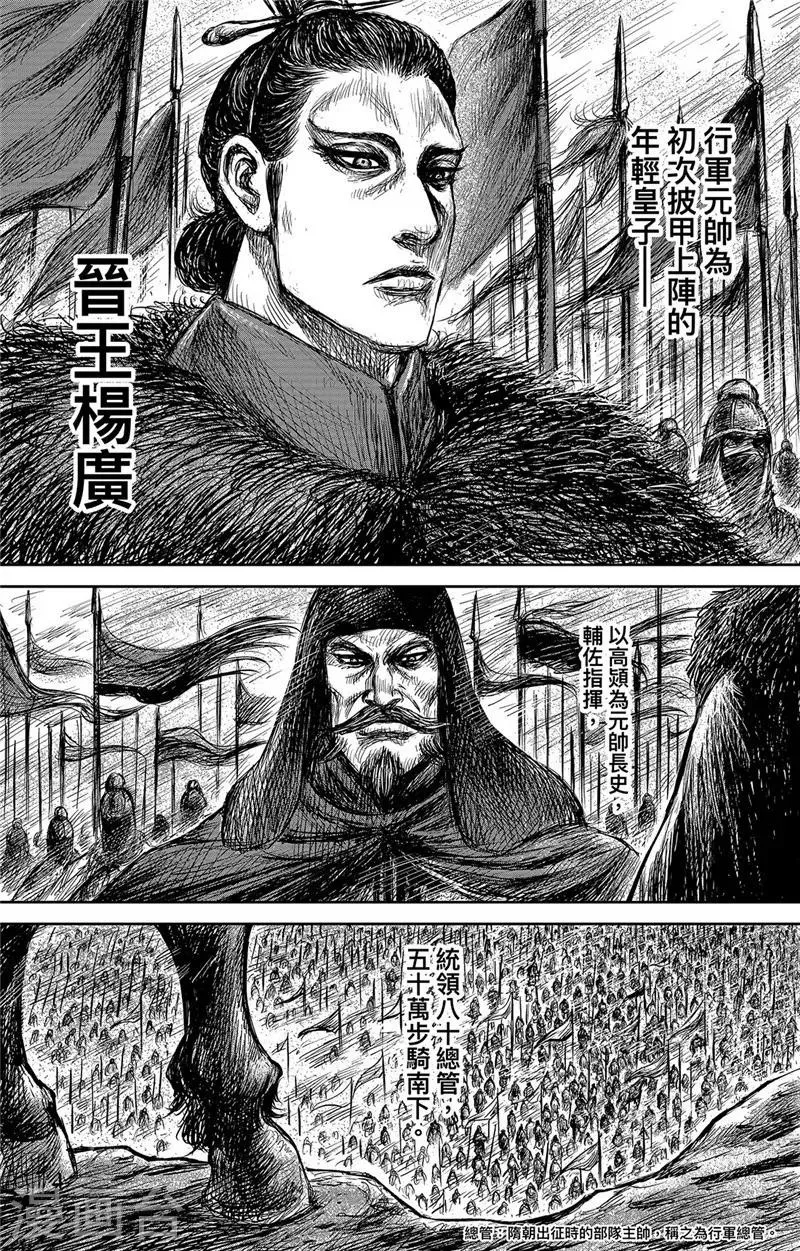 第106话 阿相 第39页