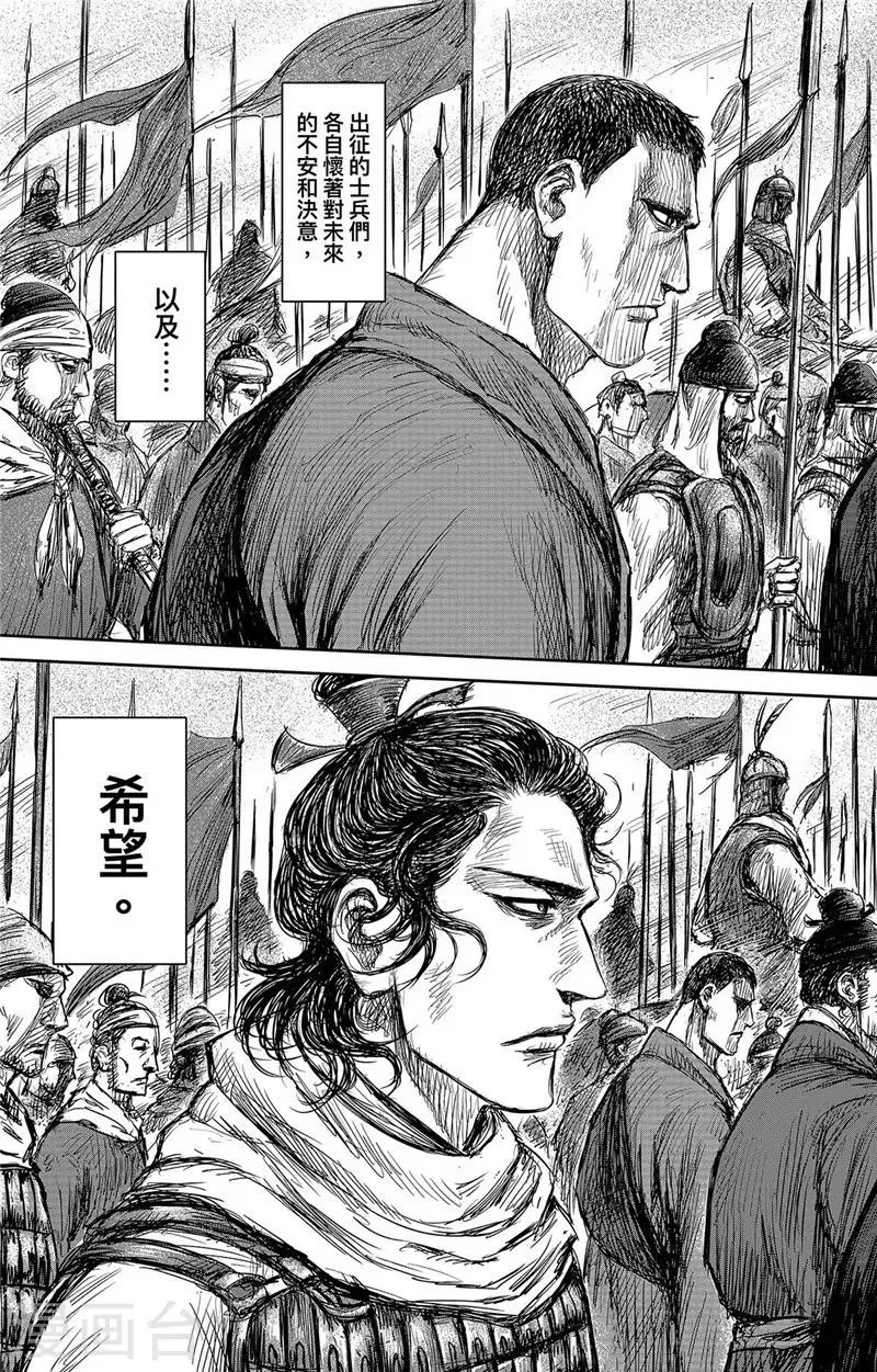 第106话 阿相 第40页