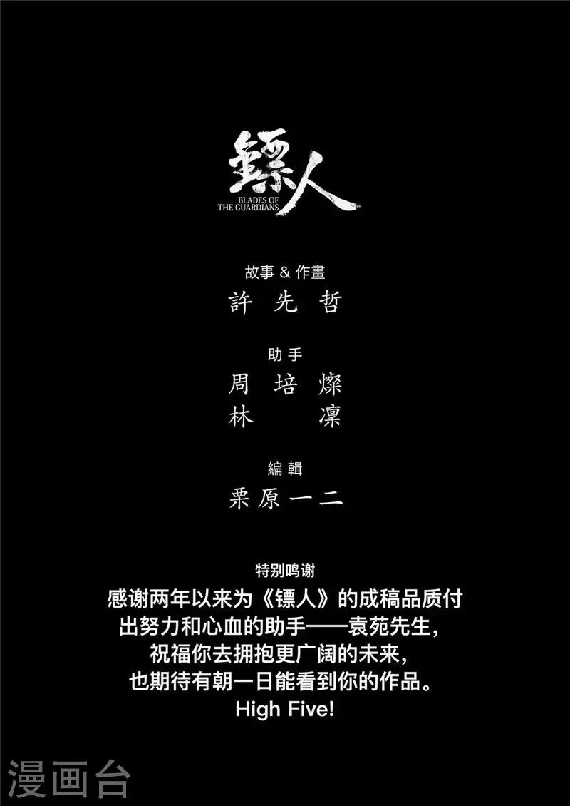第106话 阿相 第41页