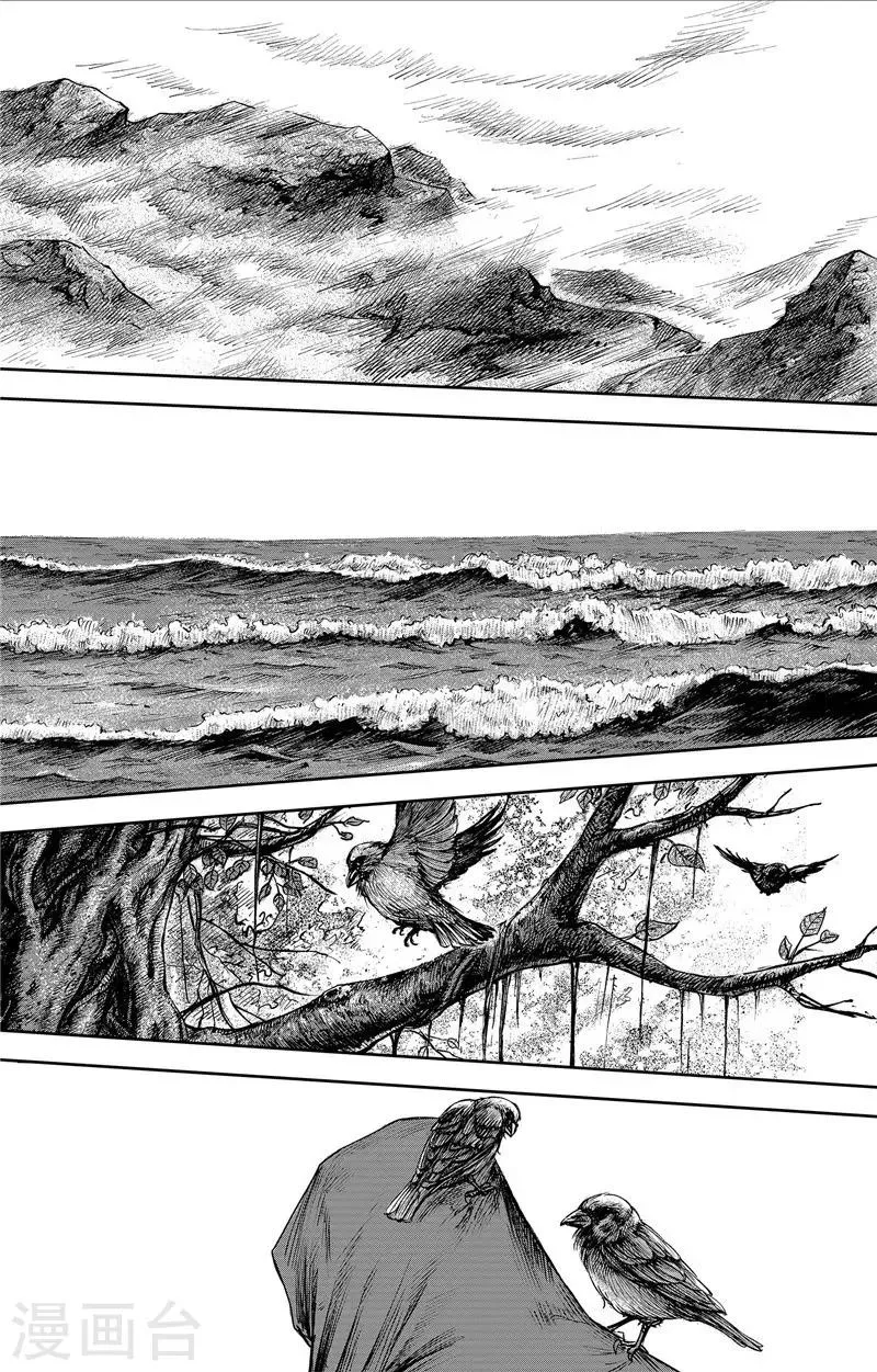 第105话 断臂 第9页