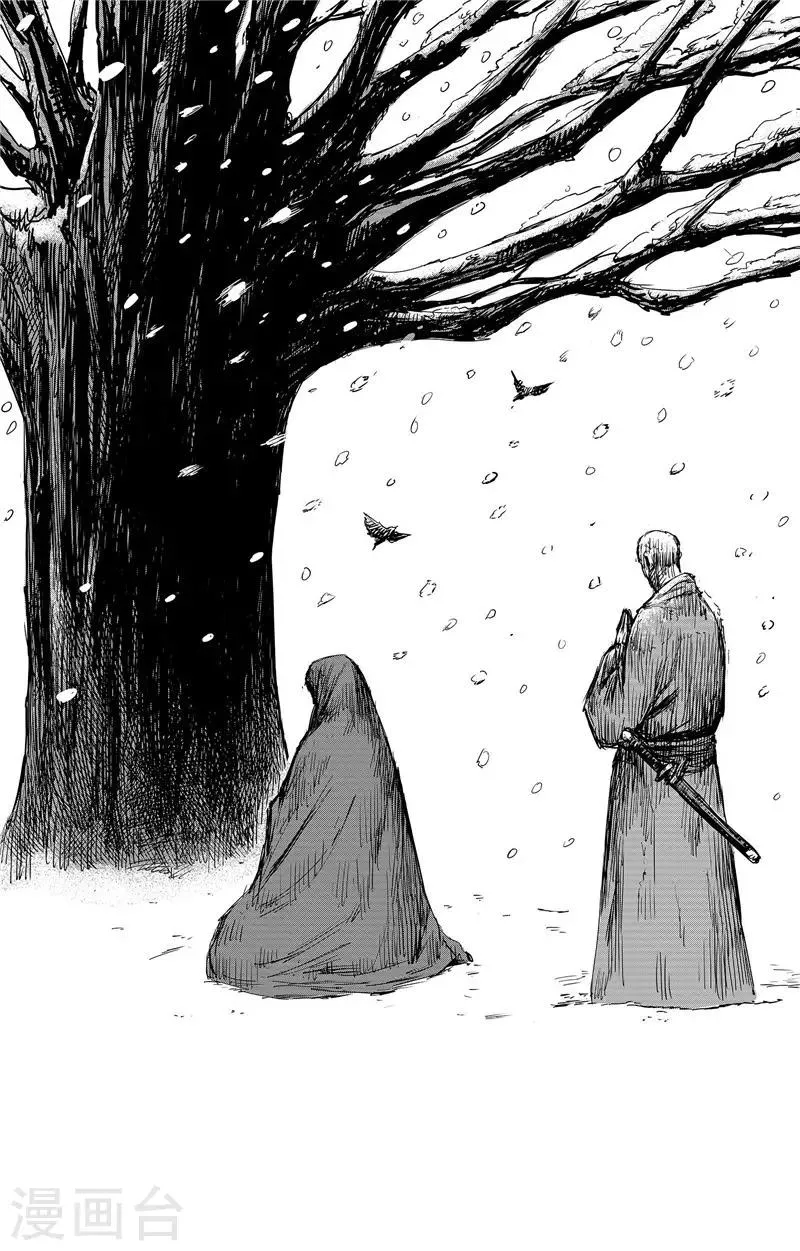 第105话 断臂 第10页